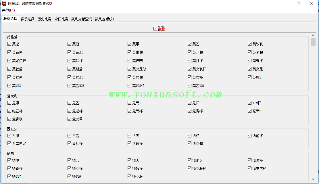 球探网足球赔率数据采集V22 