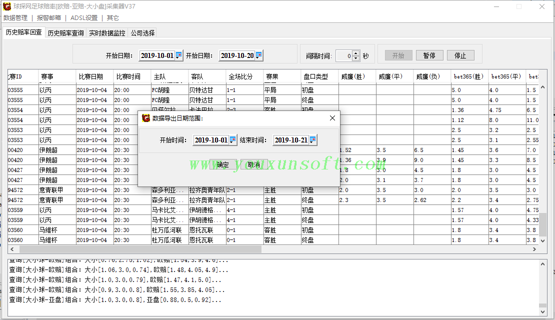  球探网足球赔率[欧赔-亚赔-大小盘]抓取采集器V37_7