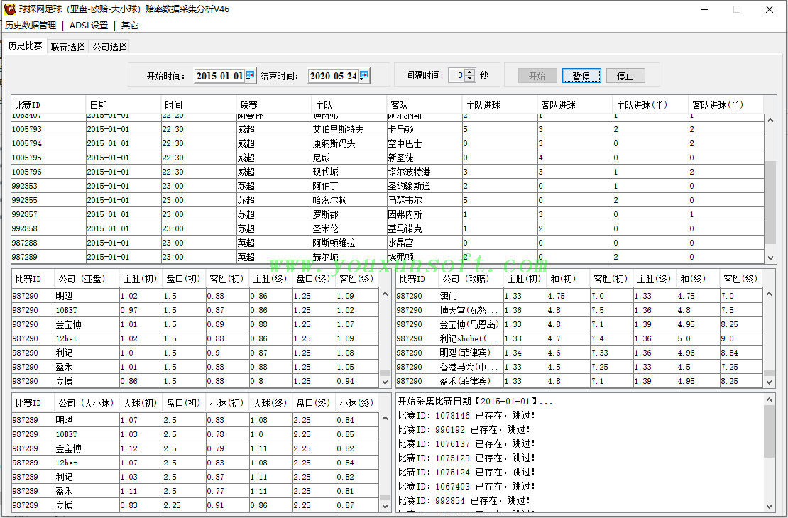 球探网足球（亚盘-欧赔-大小球）赔率数据采集抓取分析V46_1