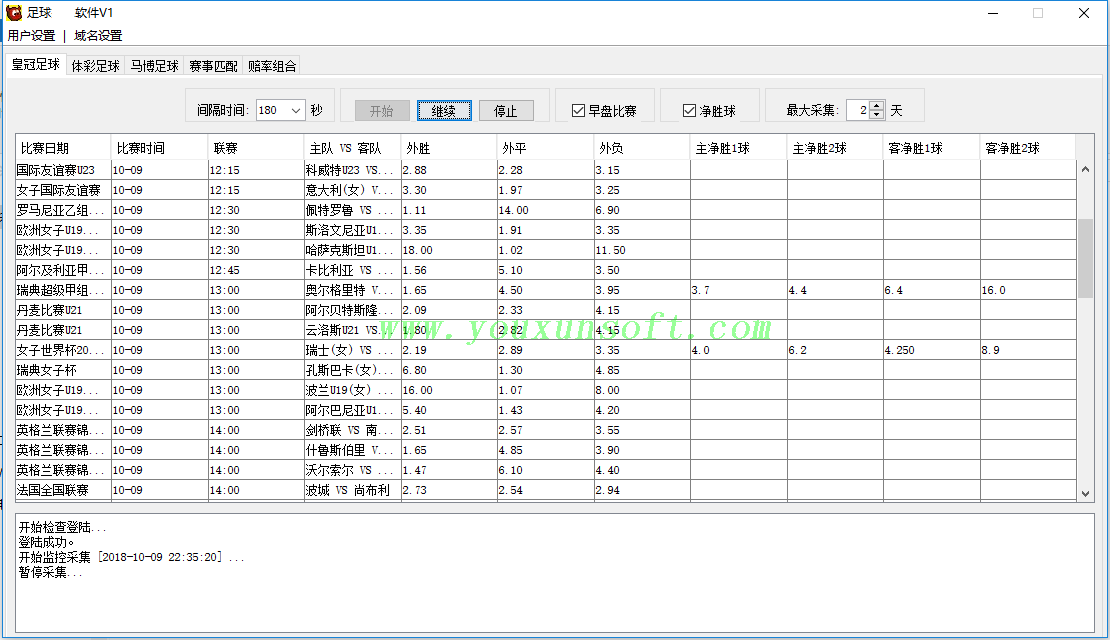 足球赔率水位监测软件V1 