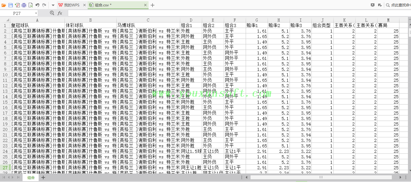 足球赔率水位监测软件V1 