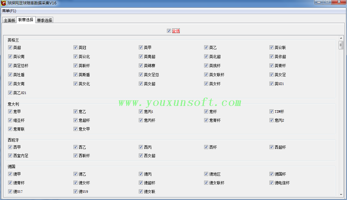 球探网足球赔率数据采集V16