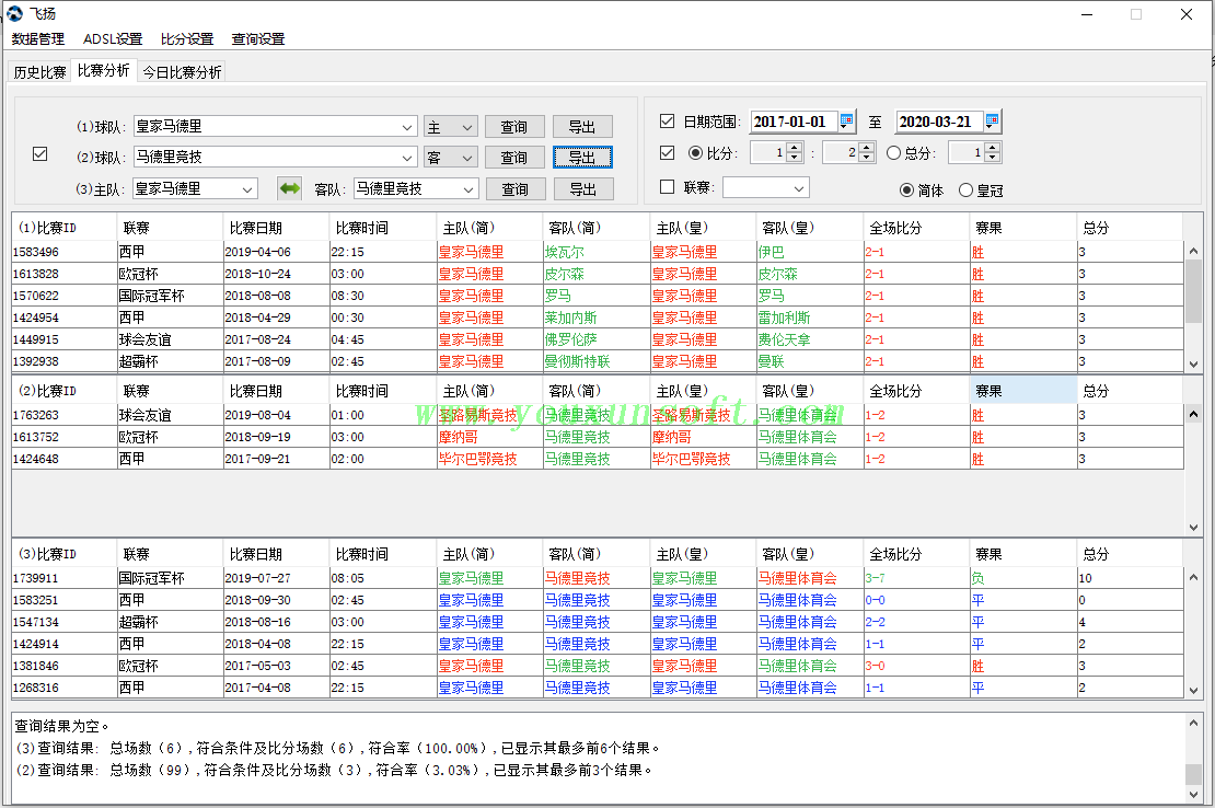 球探网足球比分抓取采集分析V41_3