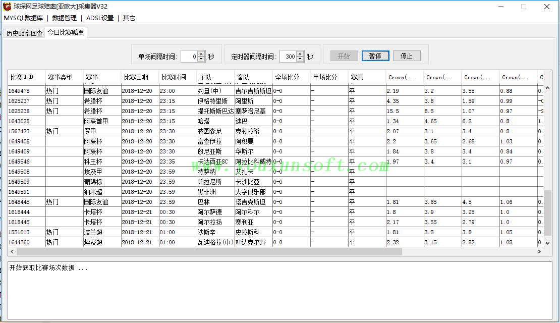 球探网足球赔率[亚欧大]采集器V32