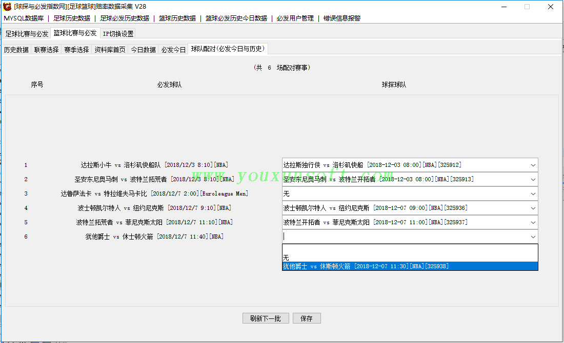 球探与必发指数网足球赔率数据采集V28