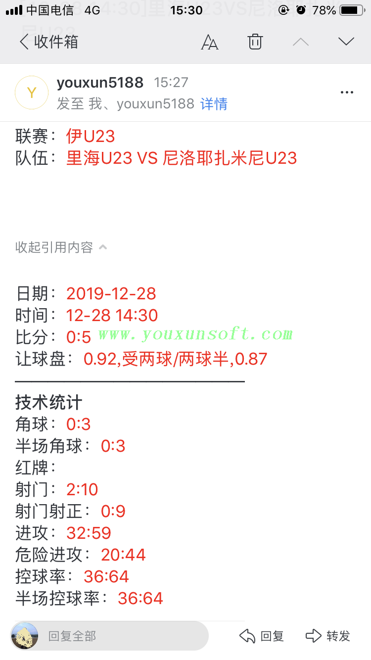 球探网亚指走地变盘监控分析工具V43_6