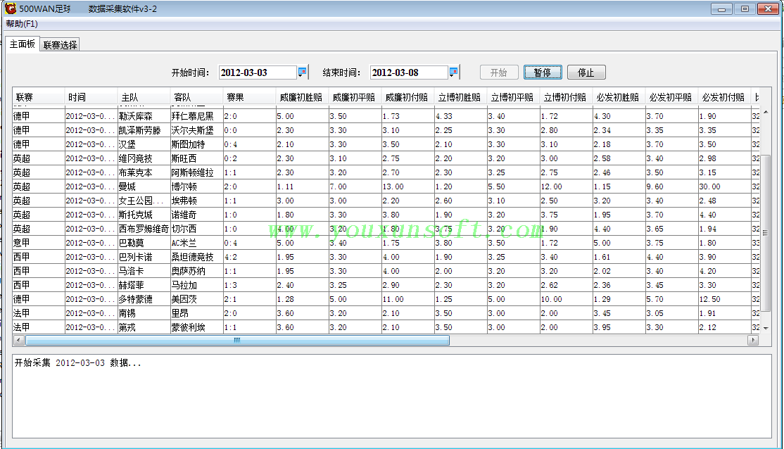 500足球赔率数据采集软件-10