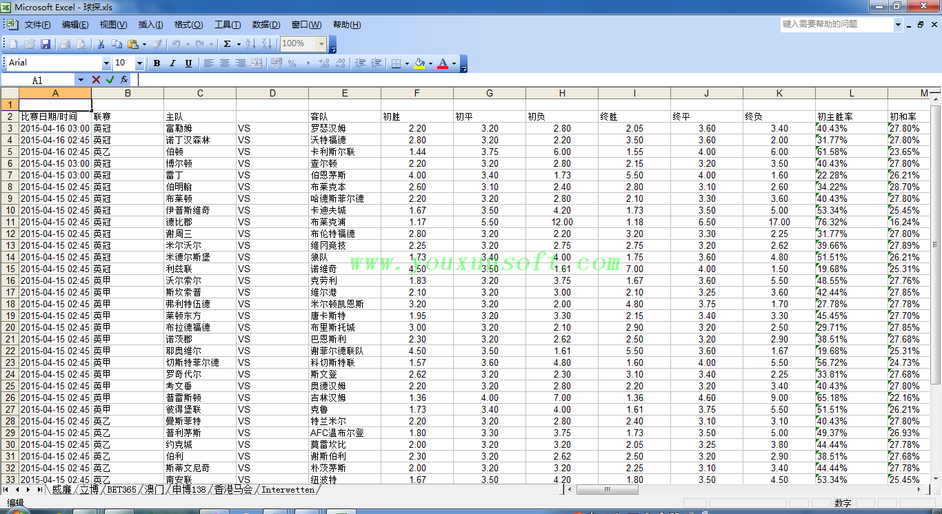 球探网足球赔率数据采集软件V10-6