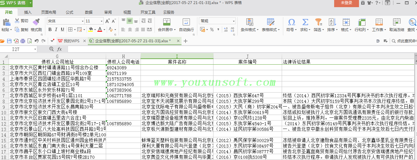 企查查企业查询