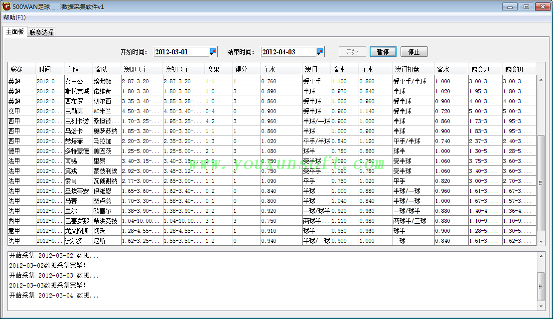 500足球赔率数据采集软件-6