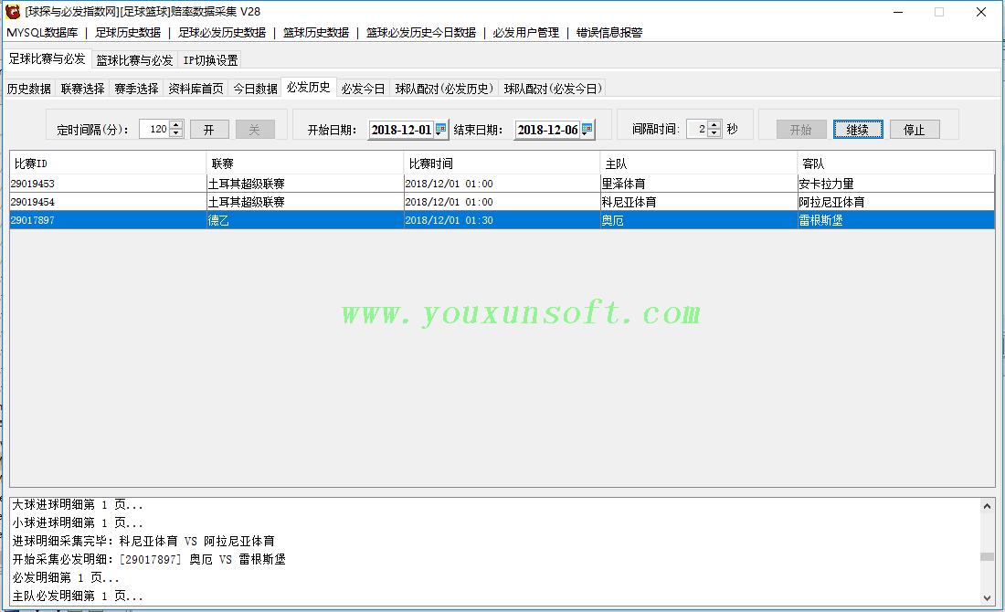 球探与必发指数网足球赔率数据采集V28