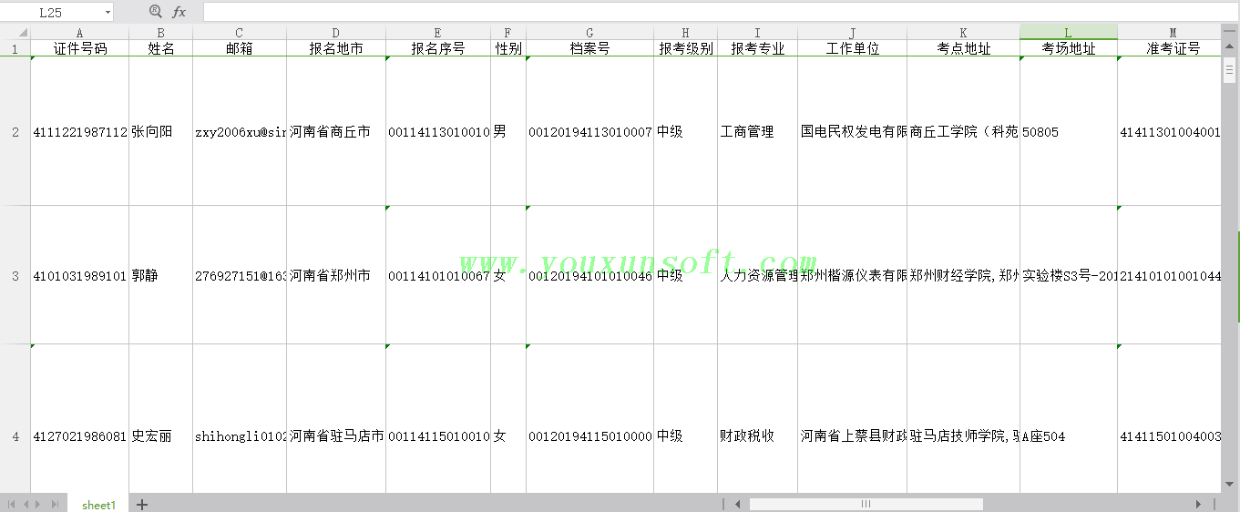 2019年经济专业技术资格考试准考证打印_3