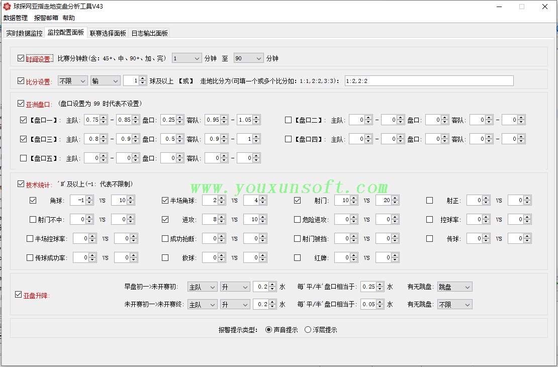 球探网亚指走地变盘监控分析工具V43_2