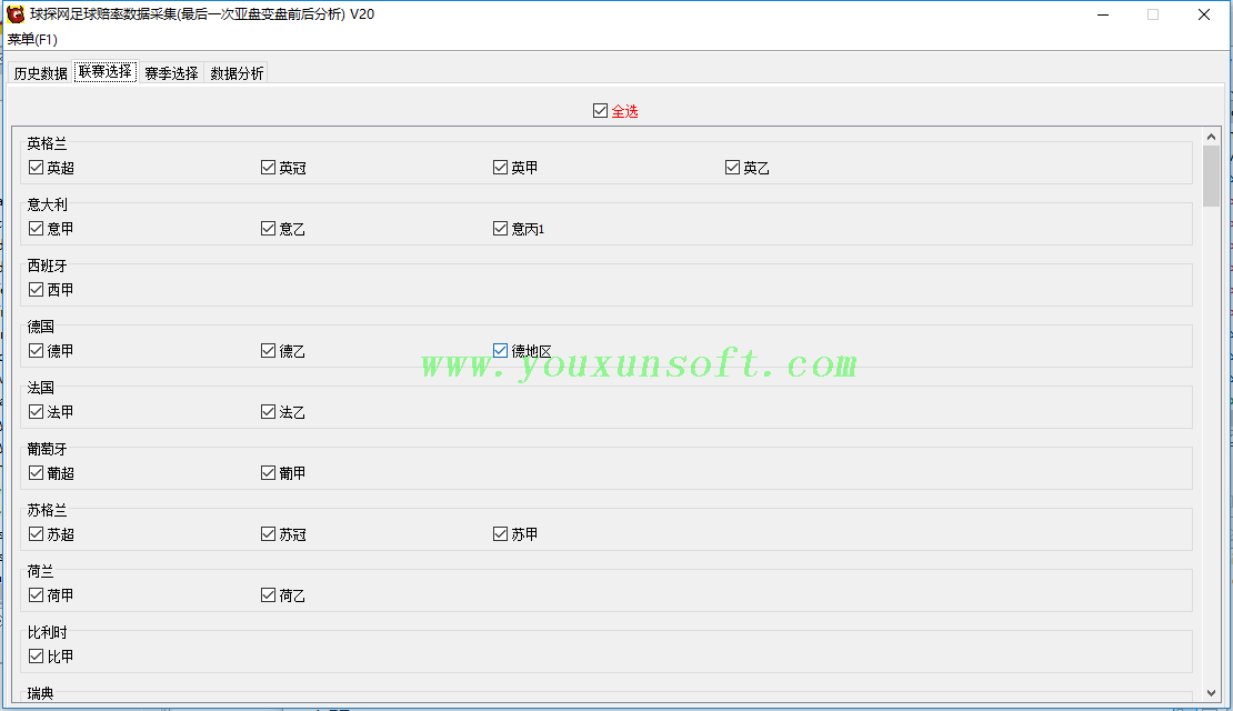 球探网足球赔率数据采集(最后一次亚盘变盘前后分析)V20