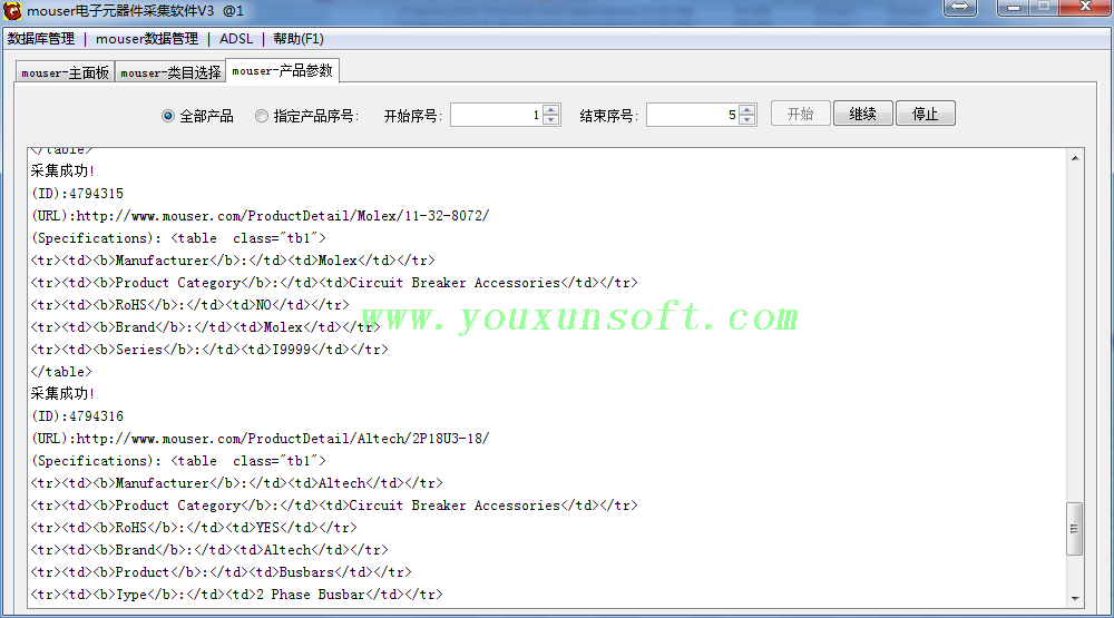 mouser电子元器件采集软件V3_5