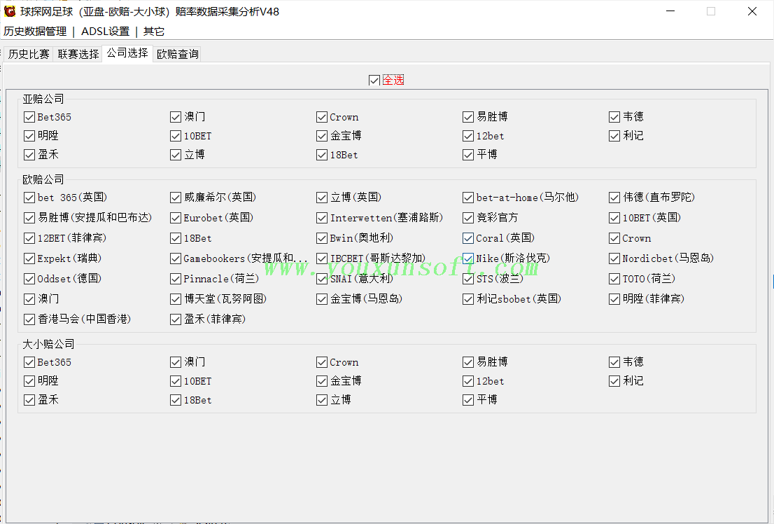 球探网足球（亚盘-欧赔-大小球）赔率数据采集分析V48