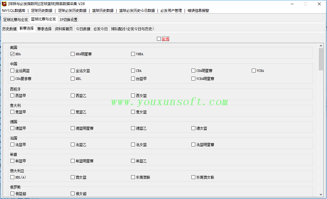 球探与必发指数网足球赔率数据采集V28