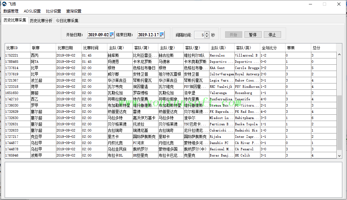 球探网足球比分抓取采集分析V41_1