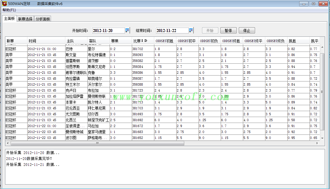 500足球赔率数据采集软件-13