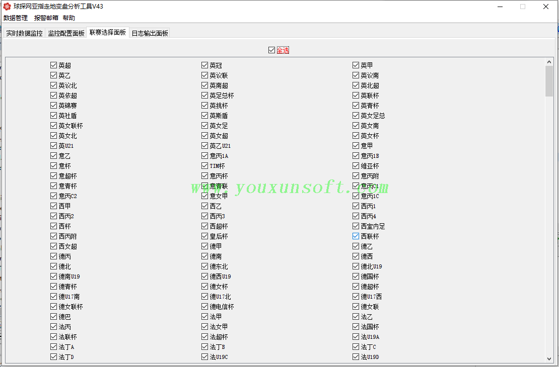 球探网亚指走地变盘监控分析工具V43_3