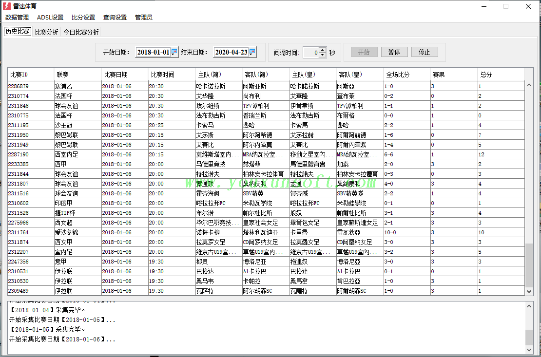 雷速体育足球比分抓取采集分析_2