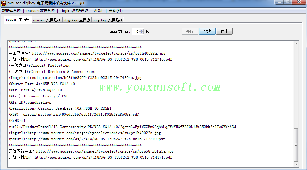 mouser_digikey_电子元器件采集软件V2-2