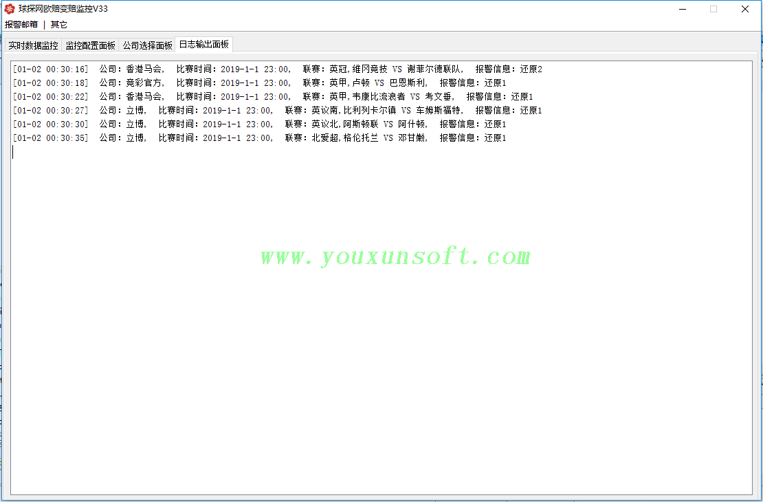 球探网欧赔变赔监控V33