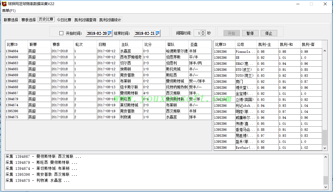 球探网足球赔率数据采集V22 