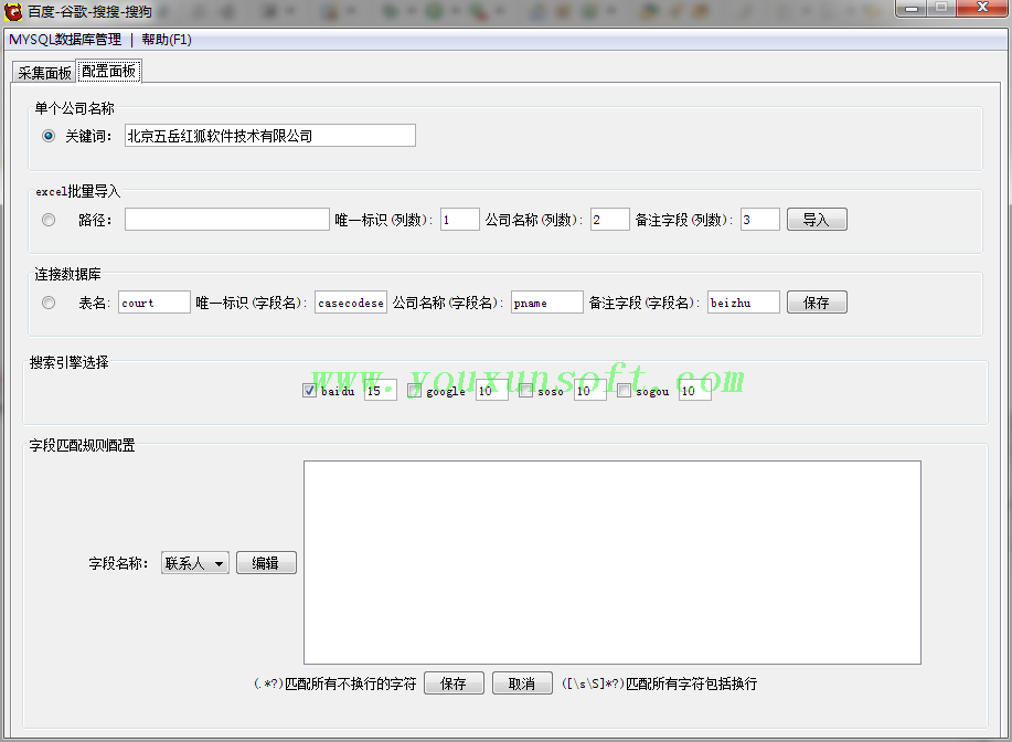 全国法院被执行人信息查询软件-6