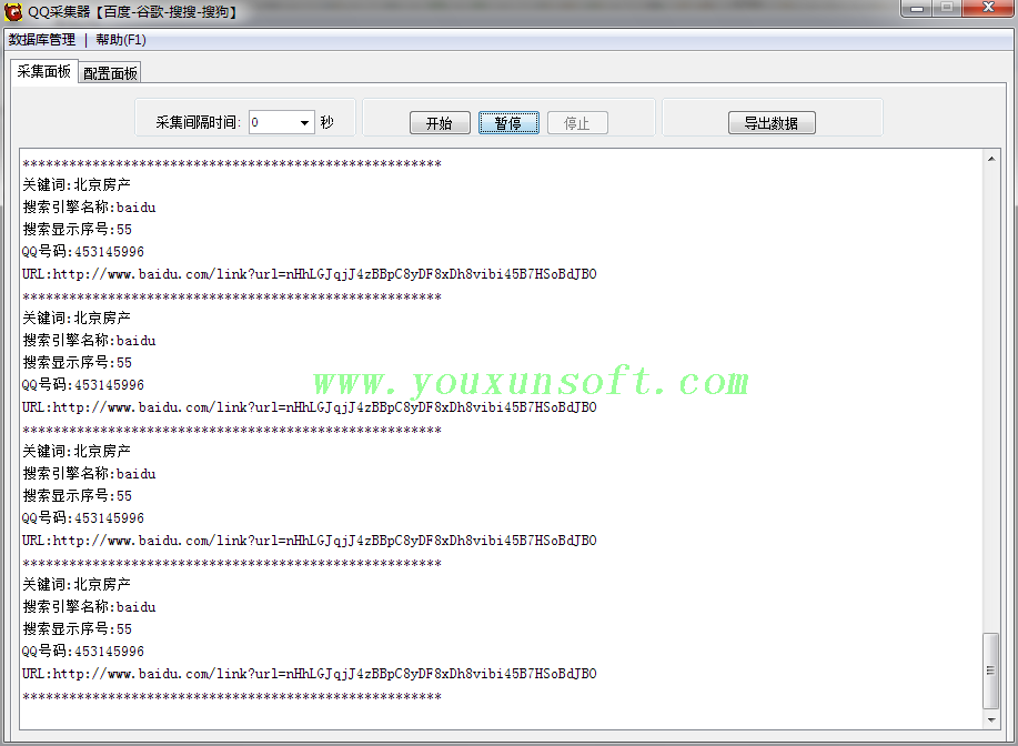 QQ搜索引擎采集【百度-谷歌-搜搜-搜狗】_QQ网页采集-2