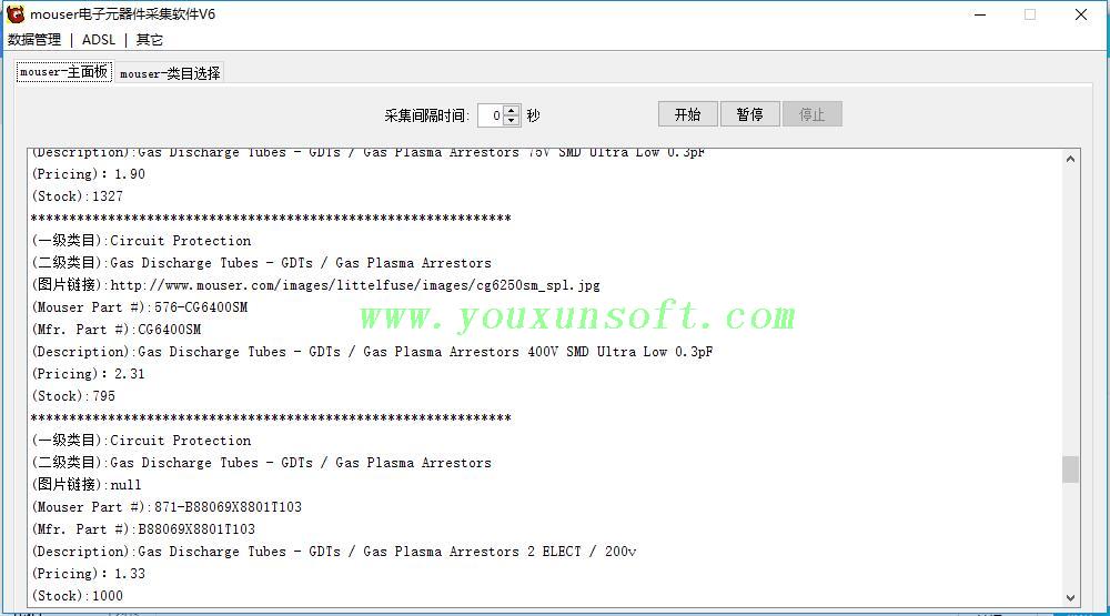 mouser电子元器件采集软件V6