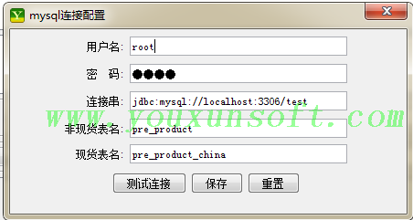 电商网站服装采集通用软件-4