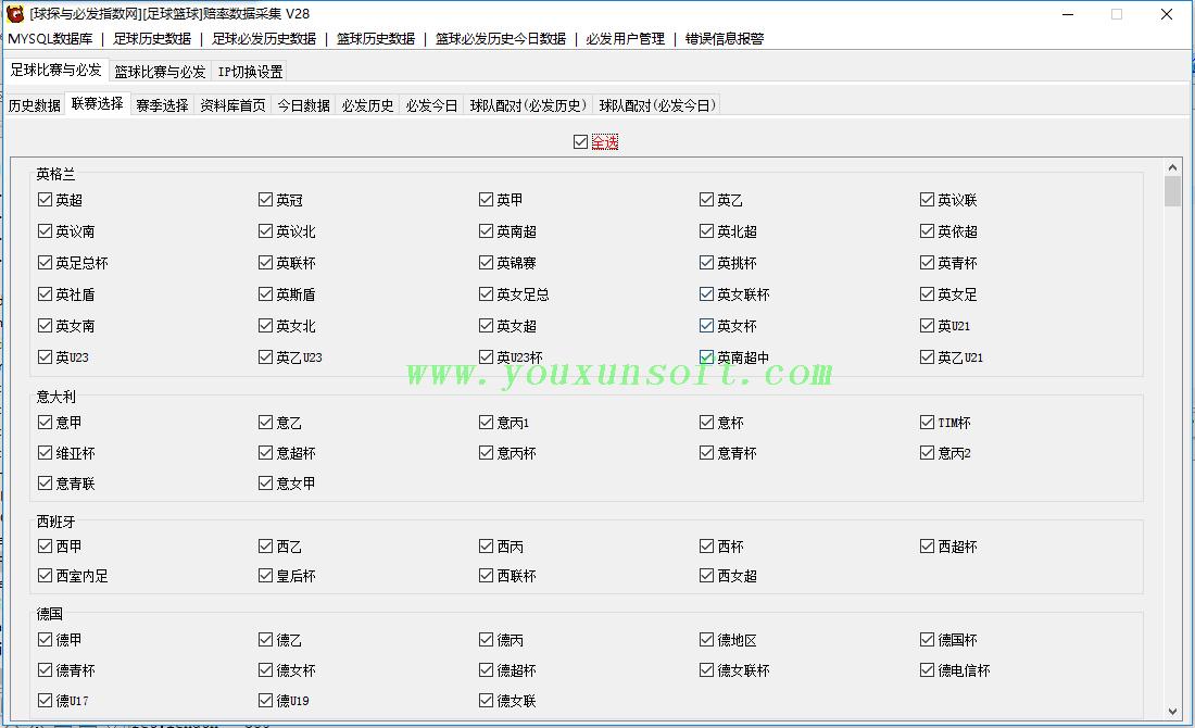 球探与必发指数网足球赔率数据采集V28