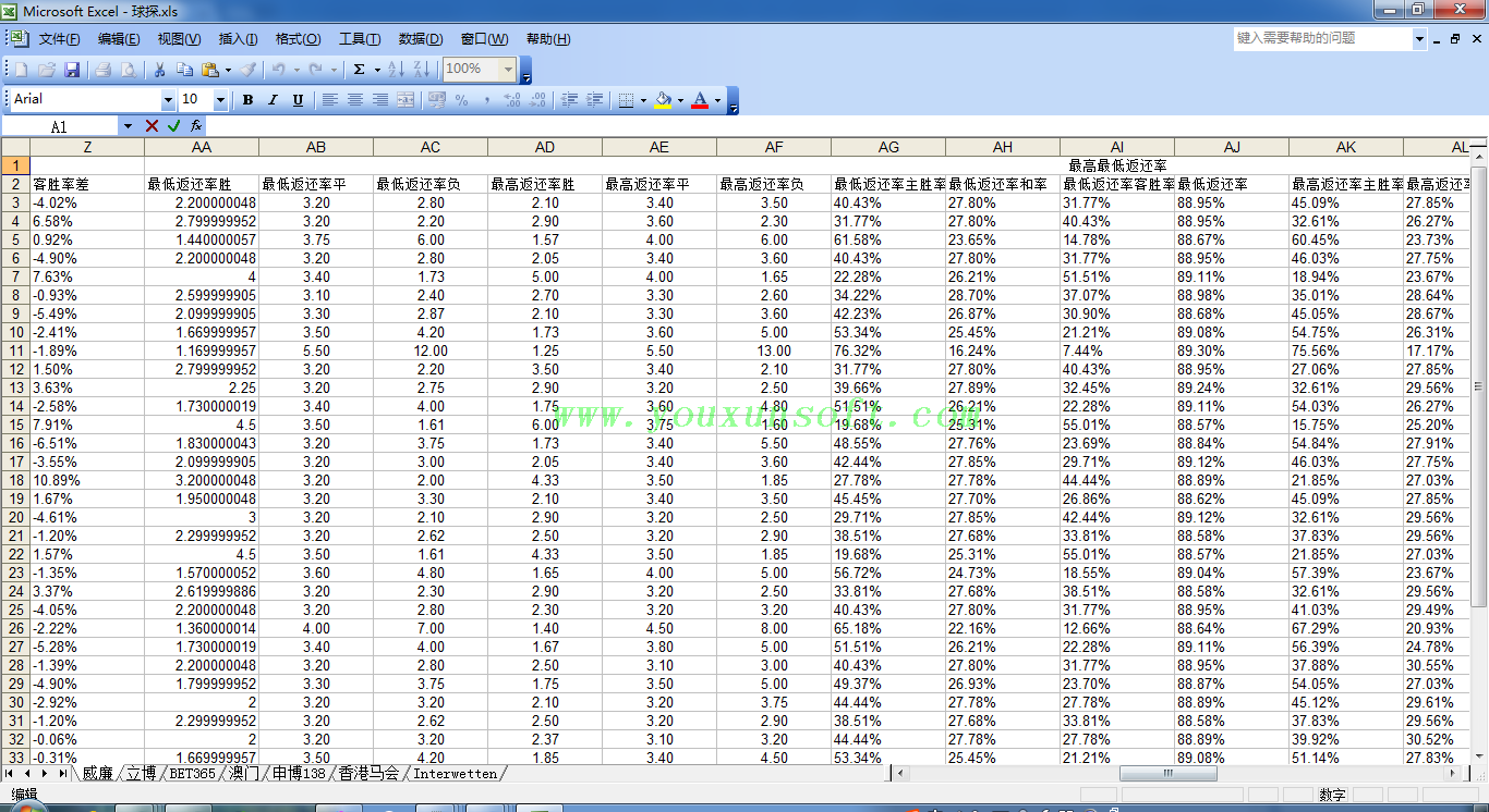 球探网足球赔率数据采集软件V10-8