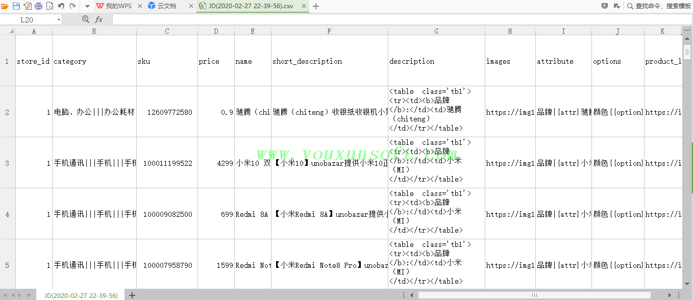 京东商城商品详情采集下载抓取软件V3_7