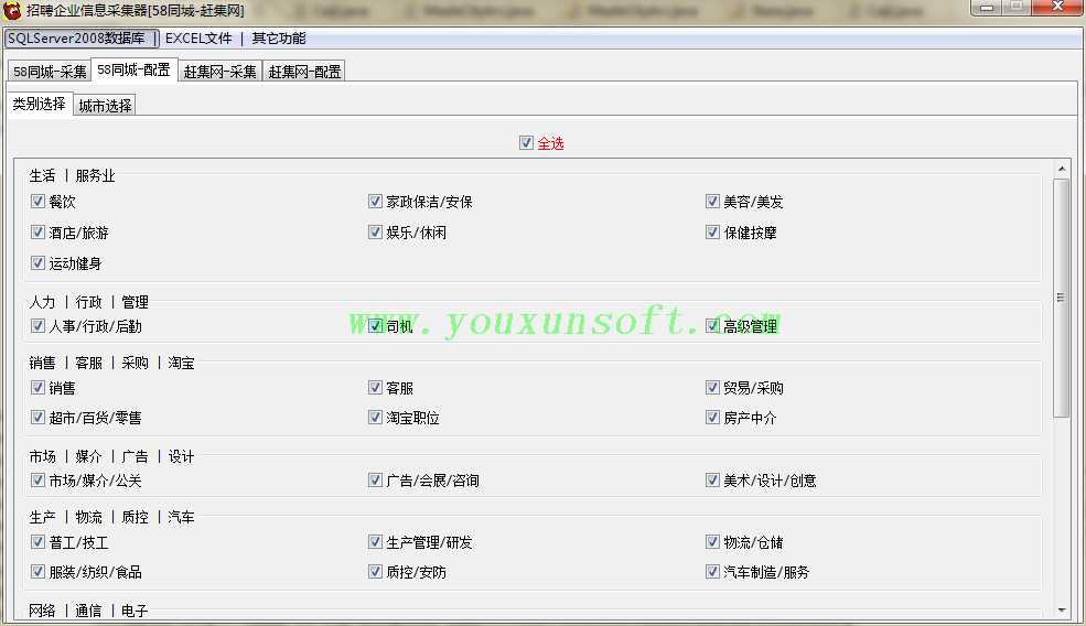 58同城_赶集网招聘企业信息采集器-1