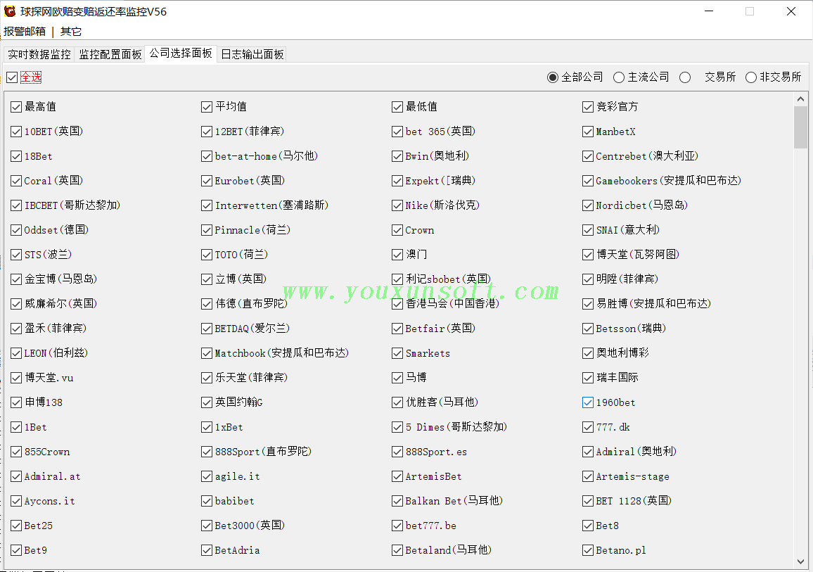 球探网欧赔变赔返还率监控V56