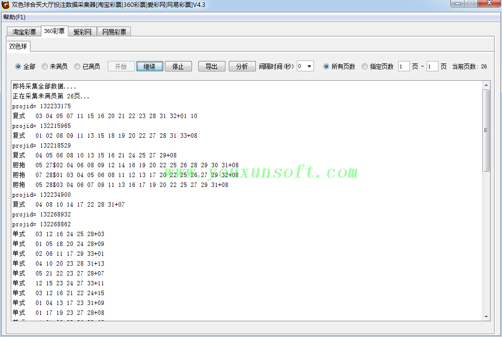 双色球合买数据采集器[淘宝_360_爱彩_网易]-2