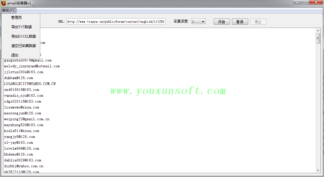 email邮箱采集器-1