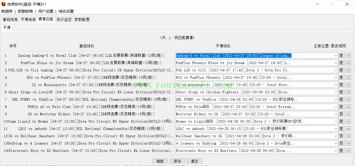 电竞赔率监控与水位计算软件