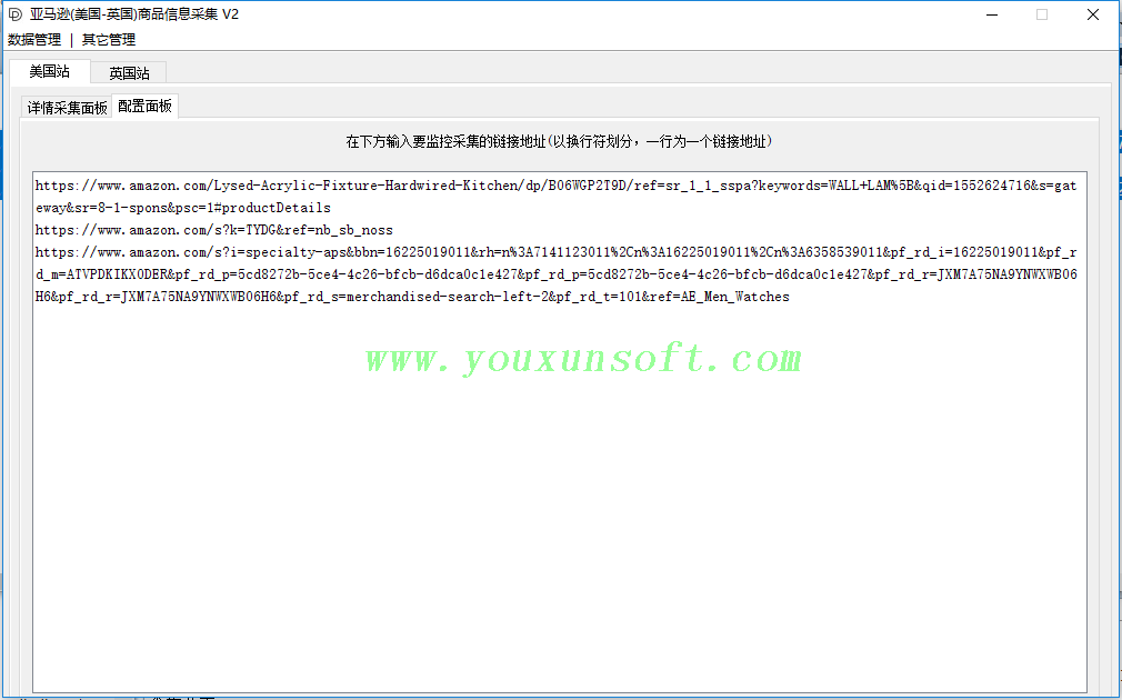 亚马逊(美国-英国)商品信息抓取采集 V2_3