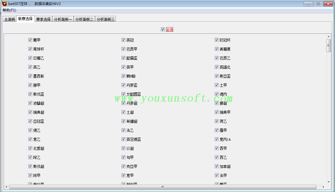 球探网足球赔率数据采集软件V3-3