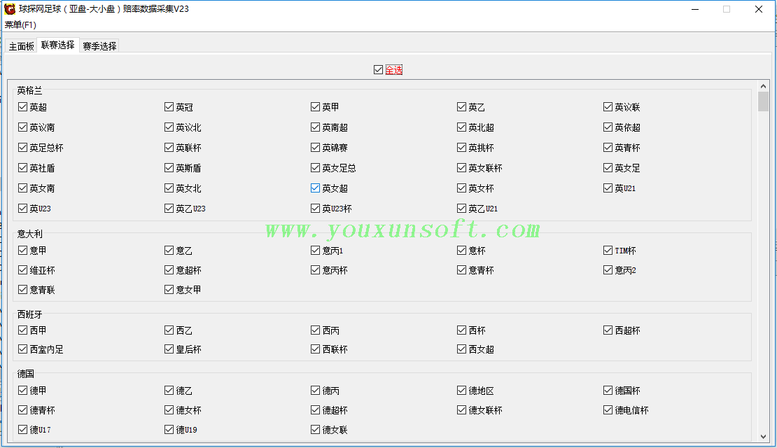 球探网足球(亚盘-大小盘)赔率数据采集V23