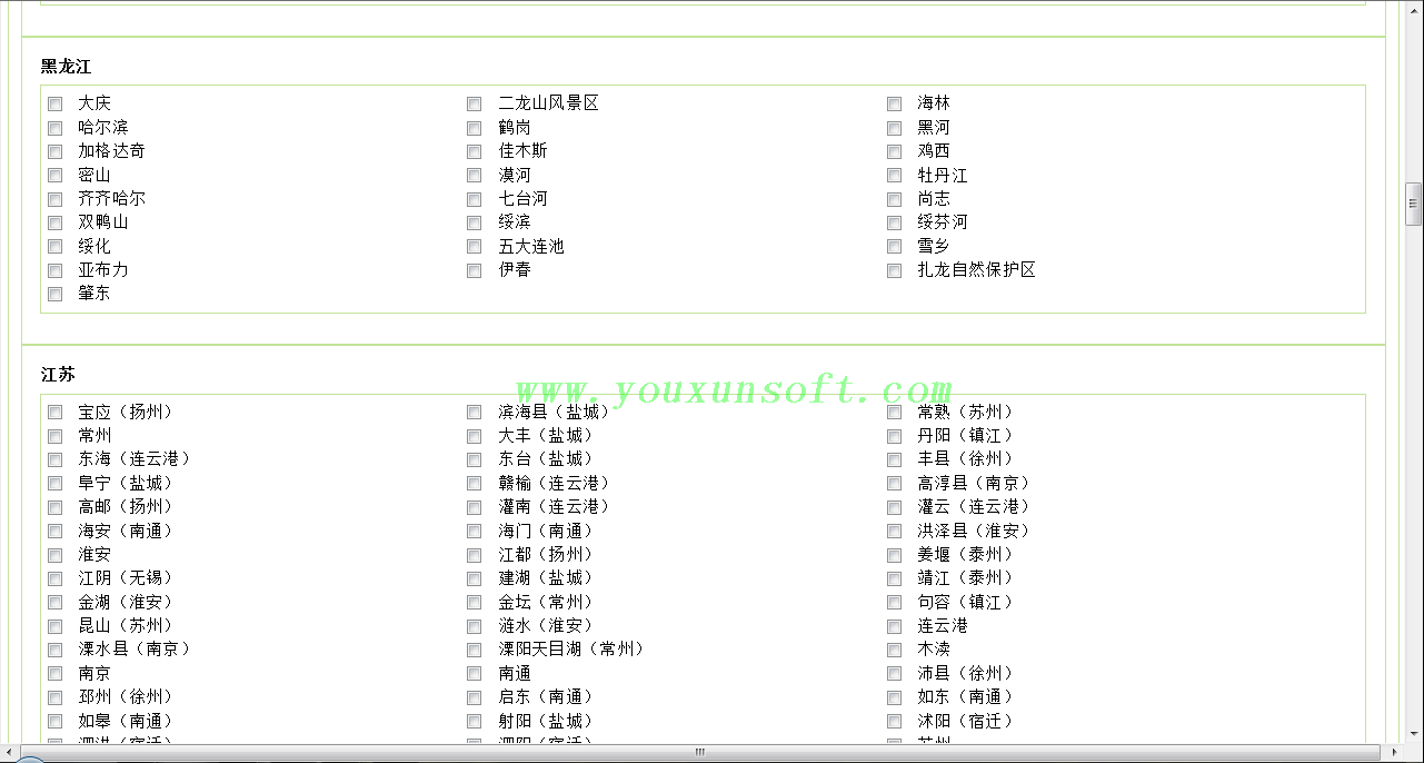 艺龙网酒店价格信息采集器web版-2