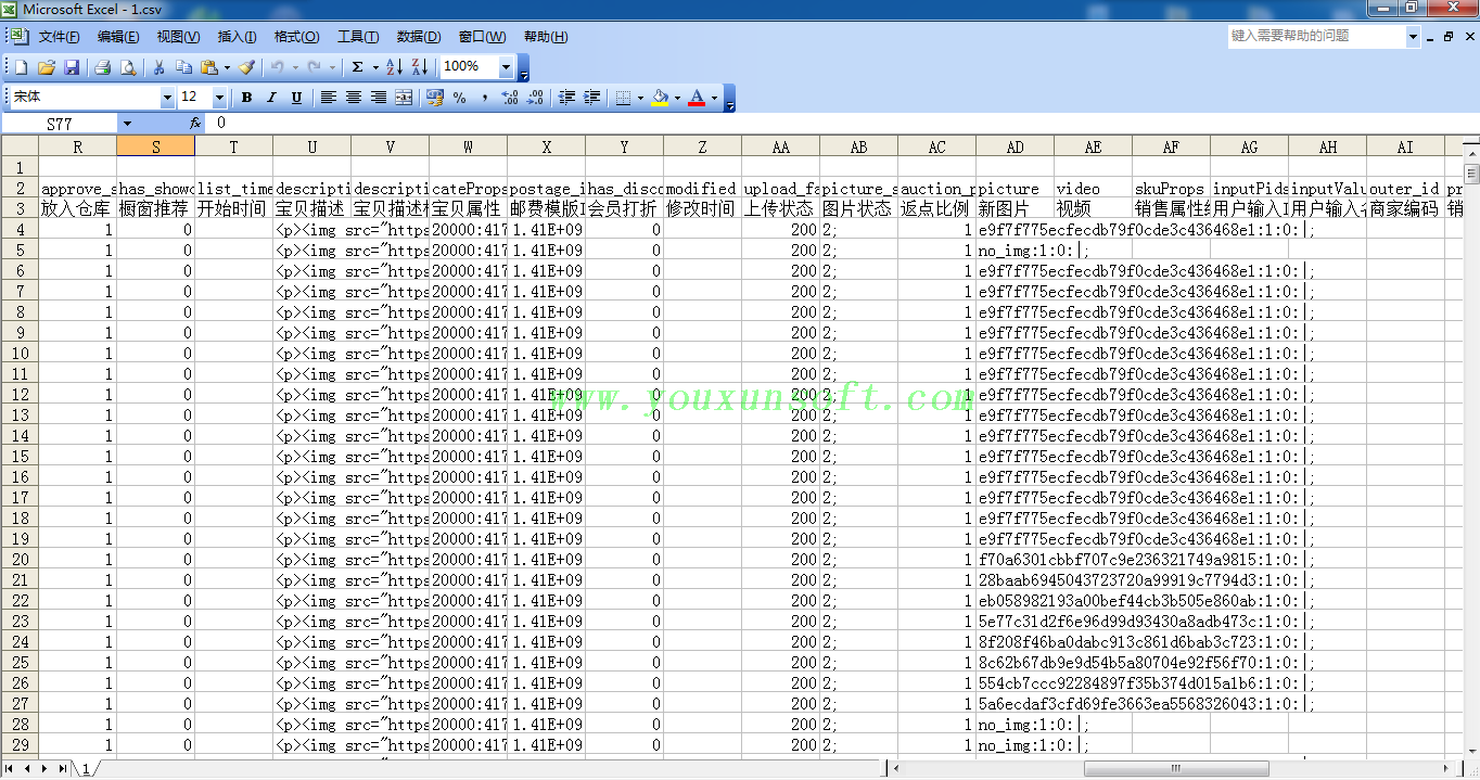 得捷电子数据抓取淘宝CSV