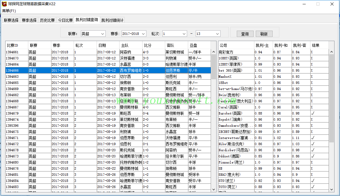 球探网足球赔率数据采集V22 