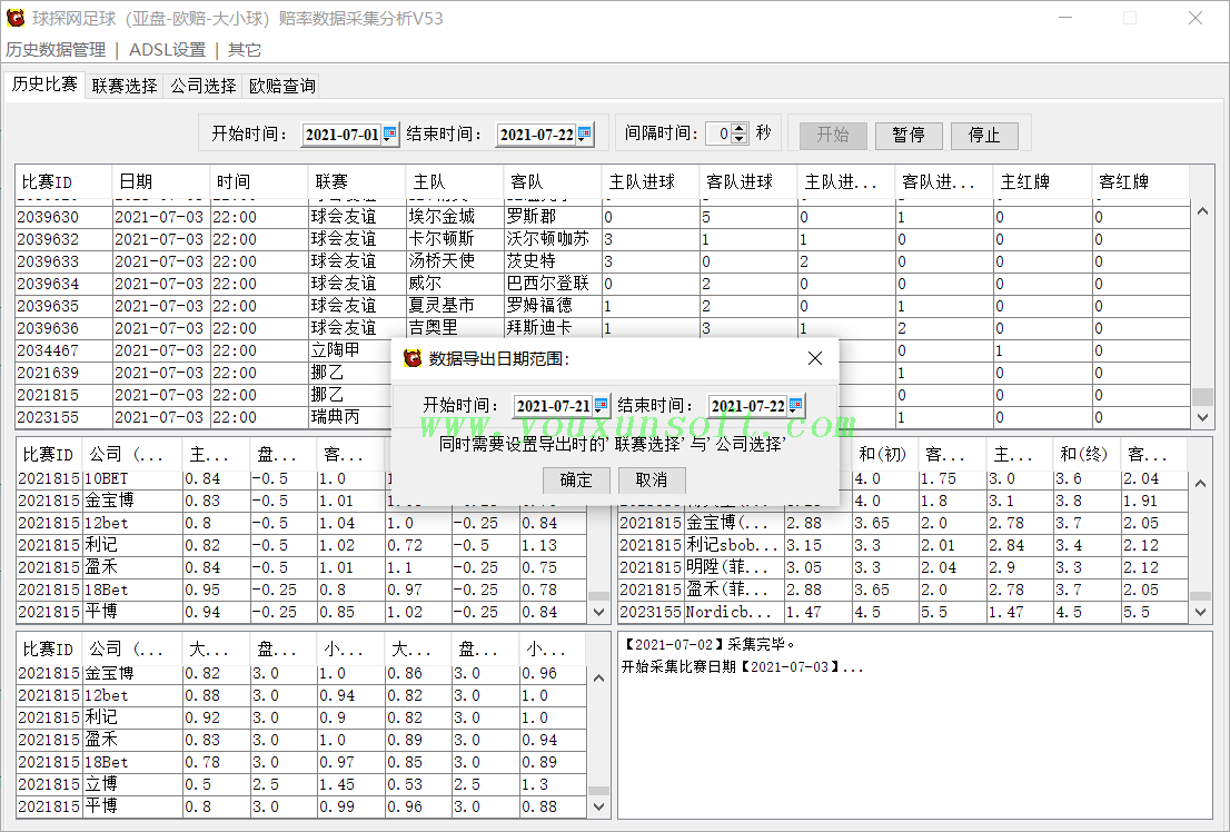 球探网足球(亚盘-欧赔-大小球)赔率数据采集分析V53