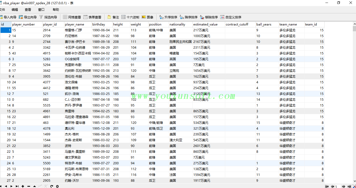 球探与必发指数网足球赔率数据采集V28