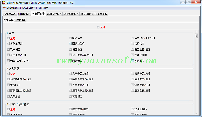 招聘企业采集_企业注册信息查询_12