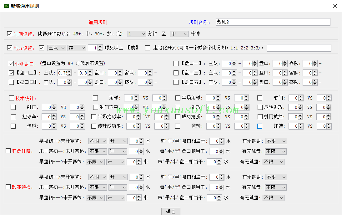 足球分析系统